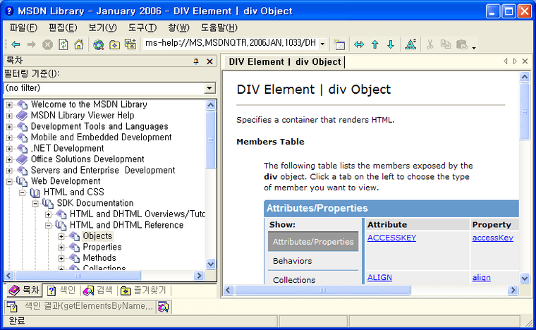 화면 4 MSDN 실행 화면