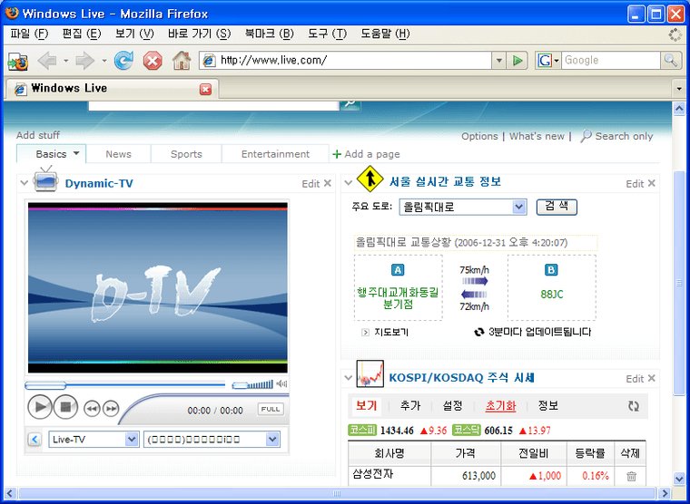 화면 1 live.com에 설치된 웹 가젯들