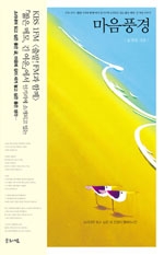 마음풍경 책